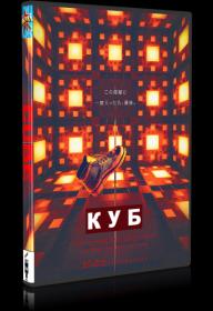 Kub  Cube (2021) BDRip 720p