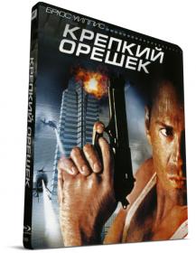 Die Hard Collection Blu-ray 1080p RUS