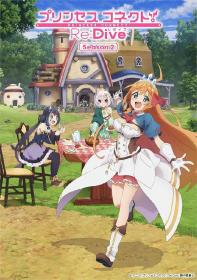 [Princess Connect! Re-Dive S2][01-12][BIG5][1080P][MP4]