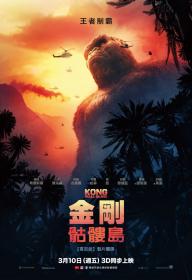 金刚：骷髅岛(蓝光国英双音轨特效中英双字幕) Kong Skull Island 2017 BD-1080p X265 10bit AAC 2AUDIOS CHS ENG-UUMp4