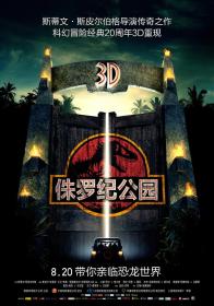 【更多高清电影访问 】侏罗纪公园[共3部合集][国英多音轨+简繁英字幕] Jurassic Park 1-3 1993-2001 UHD BluRay 2160p 2Audio DTS-X MA 7.1 x265 10bit HDR-ALT
