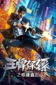 Ace Bodyguard 2021 720p WEBRip HEVC x265 AAC-Mkvking