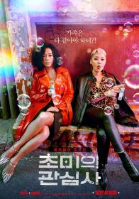 Jazzy Misfits 2020 KOREAN 1080p NF WEBRip DDP5.1 x264-PLB