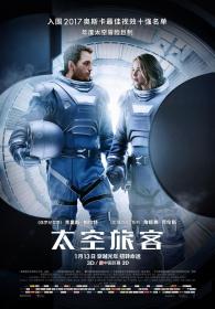 【更多高清电影访问 】太空旅客[国英多音轨+简繁英字幕] Passengers 2017 BluRay 2160p x265 10bit HDR 4Audio-MiniHD