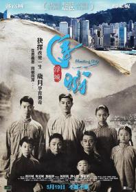 【更多高清电影访问 】浮城大亨[国粤英多音轨+繁英字幕] Floating City 2012 BluRay 1080p 2Audio TrueHD 7.1 x265 10bit-ALT