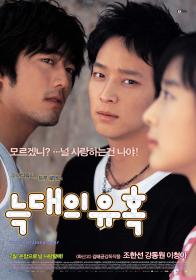 Romance of Their Own 2004 KOREAN 1080p WEBRip x264-VXT