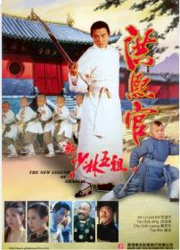 【更多高清电影访问 】新少林五祖[国粤多音轨+简体字幕] The New Legend of ShaoLin 1994 1080p BluRay DTS 2Audio x264-ENTHD
