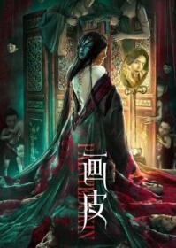 Painted Skin 2022 CHINESE 1080p WEB-DL x264-Mkvking