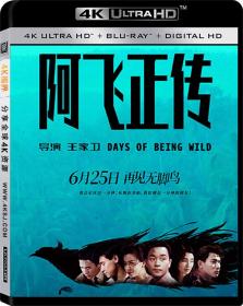 [4K视界]阿飞正传4k Days of Being Wild 1990 GER UHD Blu-ray 2160p HEVC DTS-HD MA 5.1
