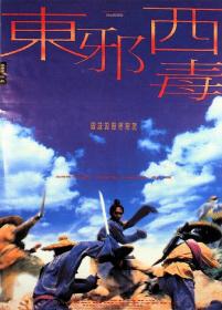 【更多高清电影访问 】东邪西毒[国粤多音轨+简繁英字幕] Ashes of Time Redux 2008 BluRay 1080p x265 10bit 2Audio-MiniHD