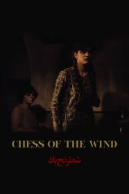 The Chess Game Of The Wind (1976) [1080p] [WEBRip] [YTS]