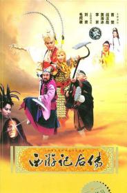 【高清剧集网 】西游记后传[全30集][国语配音+中文字幕] Journey to the West Going On 2000 WEB-DL 4K H265 AAC-HotWEB