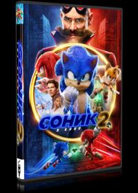 Sonik 2 v kino  Sonic the Hedgehog 2 (2022) WEB-DLRip 720p