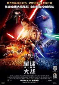 【首发于高清影视之家 】星球大战7：原力觉醒[国英多音轨+中英字幕] Star Wars Episode VII The Force Awakens 2015 BluRay 1080p x265 10bit 2Audio-MiniHD