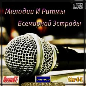 Мелодии И Ритмы Всемирной Эстрады от Ovvod7 & tiv44 (500 CD)