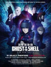 Ghost in the Shell - SAC_2045 (2020)(FHD)(1080p)(x264)(WebDL)(EN-DE-JP)(MultiSUB) PHDTeam