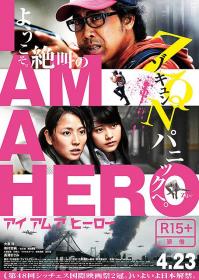 【首发于高清影视之家 】请叫我英雄[中文字幕] I Am a Hero 2016 BluRay 1080p x265 10bit-MiniHD