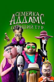 The Addams Family 2 (2021) DVD9 PAL