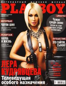 Playboy Magazine Ukraine September 2012