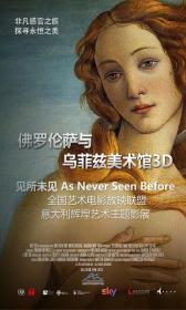 【首发于高清影视之家 】佛罗伦萨与乌菲兹美术馆3D[中文字幕] Florence and the Uffizi Gallery 2015 2160p SDR UHD BluRay DTS x265-10bit-ENTHD