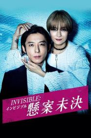 【高清剧集网 】无间行者[第08-09集][中文字幕] INVISIBLE 2022 S01 1080p KKTV WEB-DL AAC H.264-SeeWEB