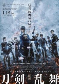 Touken Ranbu The Movie 2019 JAPANESE 1080p AMZN WEBRip DDP2.0-NOGRP