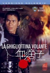 La Ghigliottina Volante (1975) (BDMux 1080p ITA CHI Sub) (By Ebleep)