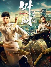 Ip Man The Awakening 2022 DUAL BDRip x264 -HELLYWOOD