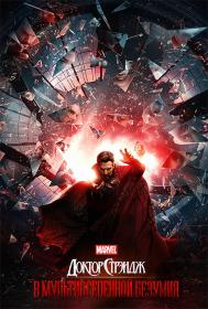 Doctor Strange in the Multiverse of Madness 2022 WEB-DL 2160p