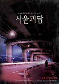 Seoul Ghost Stories 2022 WEB-DLRip 720p x264