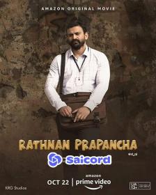 Rathnan Prapancha (2021) [Bengali Dub] 1080p WEB-DLRip Saicord