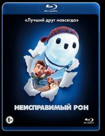Rons Gone Wrong 2021 BDRip 1080p 2xRus Ukr Eng -HELLYWOOD