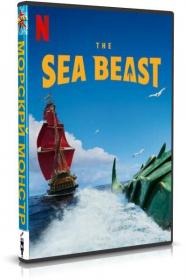 Morskoy monstr  The Sea Beast (2022) WEB-DLRip-AVC