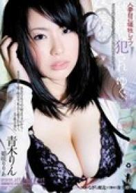 ATID-145 Rin Aoki Self-Sacrtificing Wife Rape~Of Course I Continue To Violate Her DVDRip x264-worldmkv