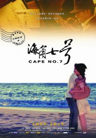 【首发于高清影视之家 】海角七号[国语音轨+简繁字幕] Cape No Seven 2008 BluRay 1080p x265 10bit-MiniHD