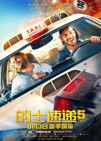 【首发于高清影视之家 】的士速递5[简繁字幕] Taxi 5 2018 FRA BluRay 1080p x265 10bit-MiniHD