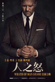 【首发于高清影视之家 】人之怒[简体字幕] Wrath of Man 2021 BluRay 1080p x265 10bit-MiniHD