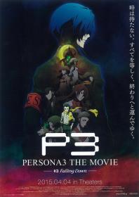 [POPGO][Persona_3_The_Movie_3_Falling_Down][BDRip]