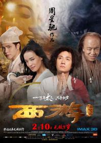 【首发于高清影视之家 】西游降魔篇[国粤多音轨+简繁英字幕] Journey to the West Conquering the Demons 2013 BluRay 1080p x265 10bit DDP 7 1-MiniHD