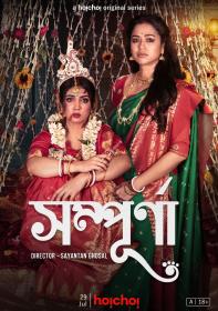 Sampurna (Bengali) S01 1080p CBR AMZN WEB-DL Bengali DDP2.0 H.264-themoviesboss