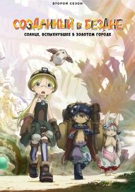 [AniPlague] Made in Abyss S02 1080p