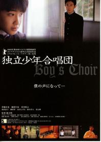 【首发于高清影视之家 】独立少年合唱团[中文字幕] Boy's Choir 2000 1080p WEB-DL H264 AAC-MOMOWEB