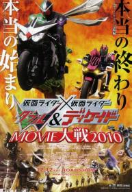 [KRSUB][Kamen Rider X Kamen Rider W & Decade Movie War 2010 Director's Cut][BDrip][1080p][x265_PCM_5 1_FLAC][HEVC-Main]