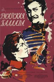 The Hussar Ballad 1962 RUSSIAN 1080p BluRay x264 DD 5.1-HANDJOB