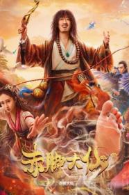 Growth of God 2022 CHINESE 1080p WEB-DL x264-Mkvking