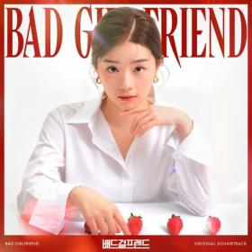 Various Artists - Bad Girlfriend (Original Television Soundtrack) (2022) Mp3 320kbps [PMEDIA] ⭐️
