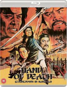 The Hand of Death (Shao Lin men) 1976 BDRip 1080p 7xRus Eng 2xChi 2xSub rapiro191