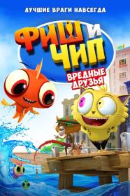 Fish N Chips The Movie 2013 D WEB-DLRip 1.46GB MegaPeer