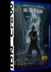 Fullmetal Alchemist - La Vendetta Di Scar (2022) 1080p WEB-DL x264 iTA JAP E-AC3 Sub ita eng - iDN_CreW