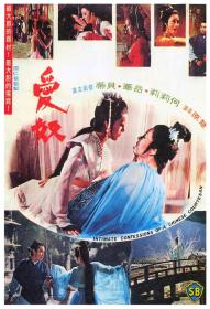 【首发于高清影视之家 】爱奴[国语音轨+简繁英字幕] Intimate Confessions of a Chinese Courtesan 1972 BluRay 1080p DTS-HD MA 2 0 x265 10bit-ALT